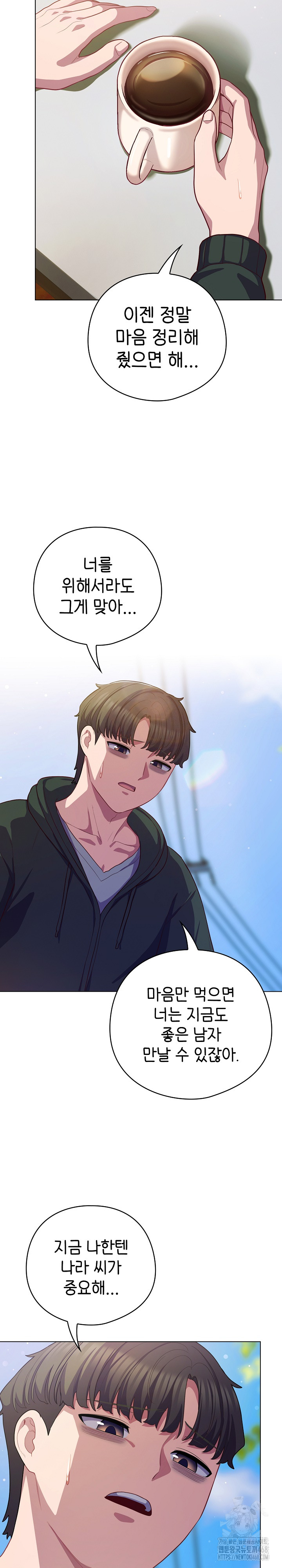 The General Is Here! Raw Chapter 39 image 21