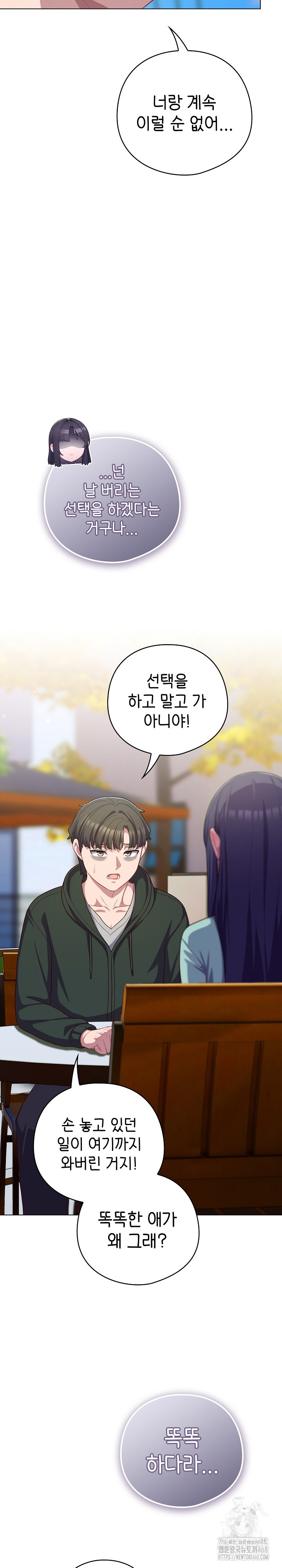 The General Is Here! Raw Chapter 39 image 22