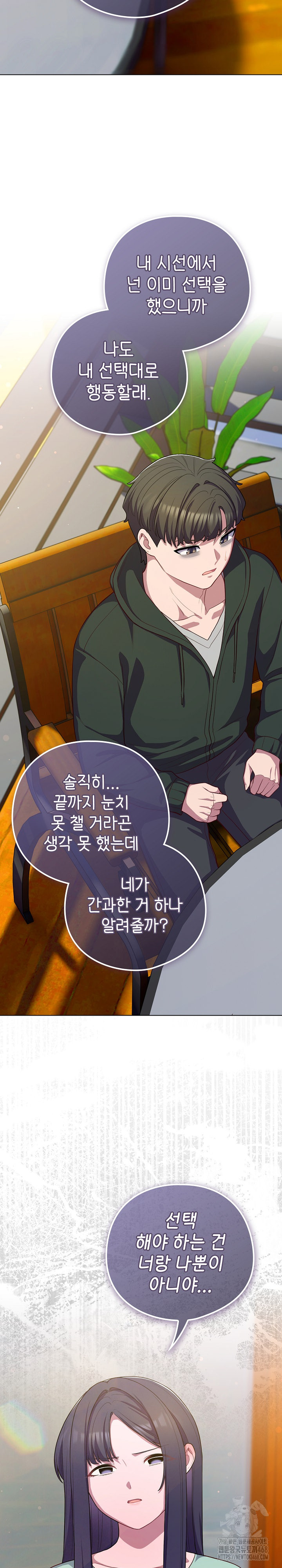The General Is Here! Raw Chapter 39 image 26