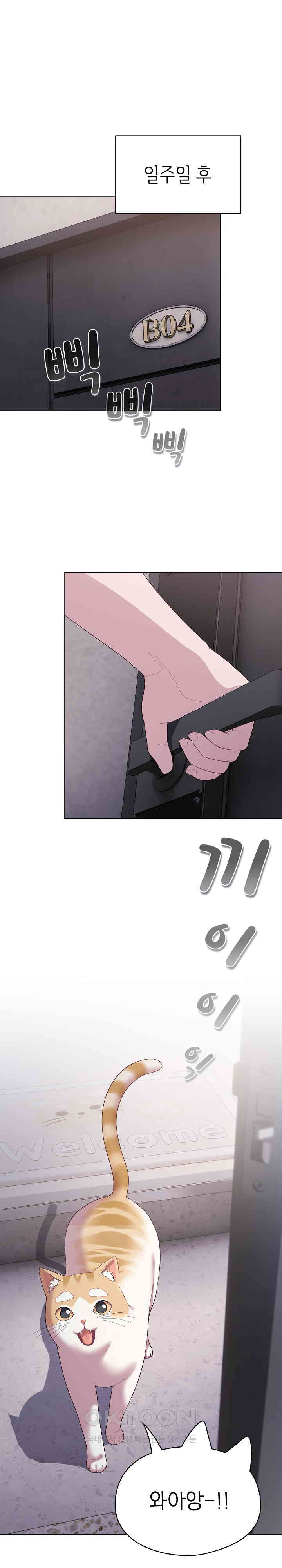 The General Is Here! Raw Chapter 4 image 0