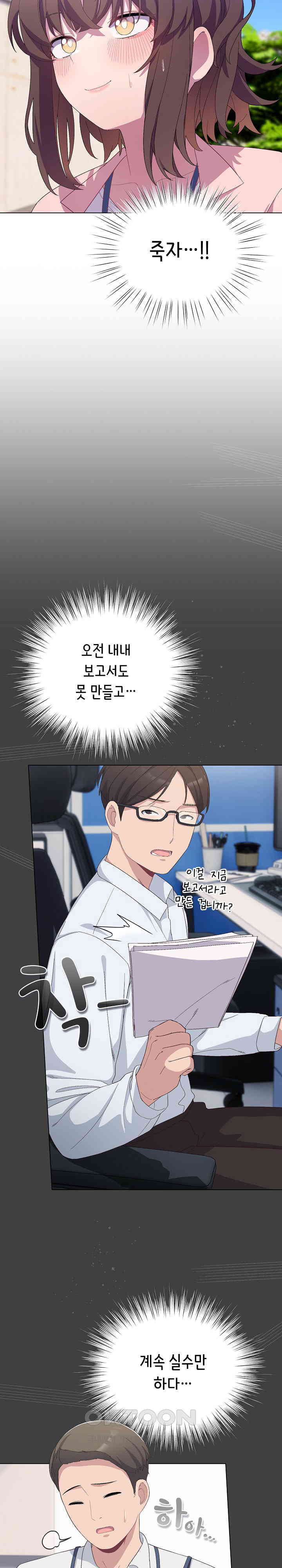 The General Is Here! Raw Chapter 4 image 10