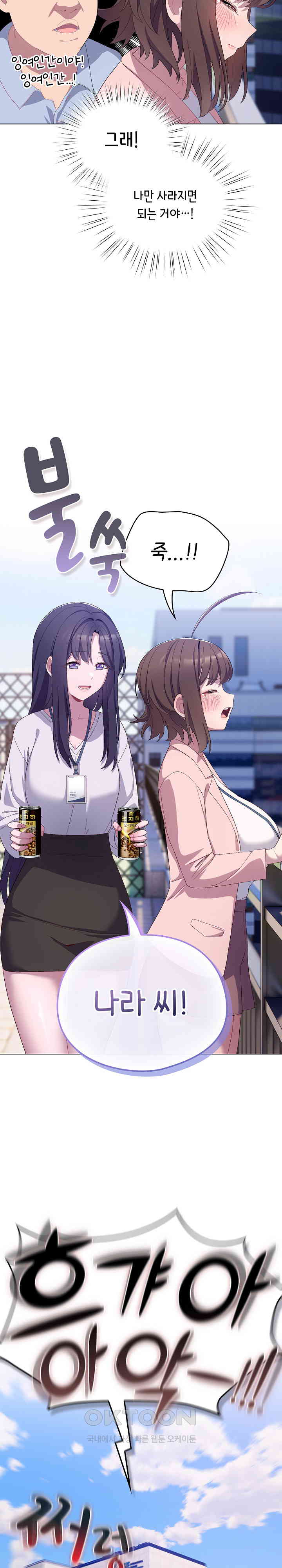 The General Is Here! Raw Chapter 4 image 12