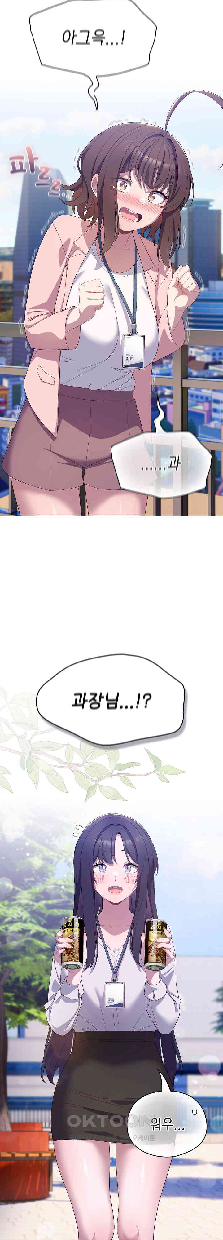 The General Is Here! Raw Chapter 4 image 14