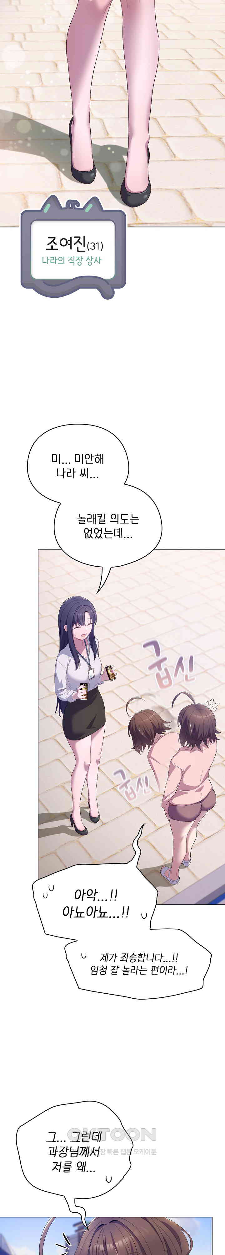 The General Is Here! Raw Chapter 4 image 15