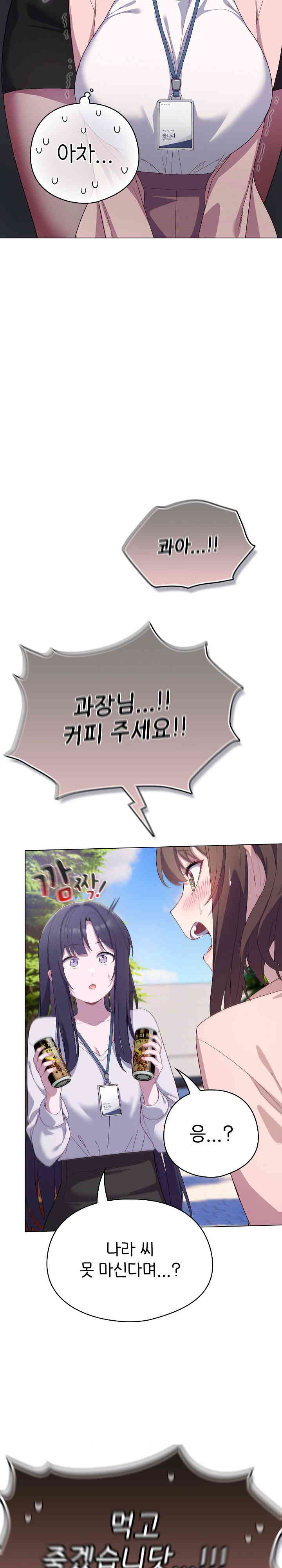 The General Is Here! Raw Chapter 4 image 18