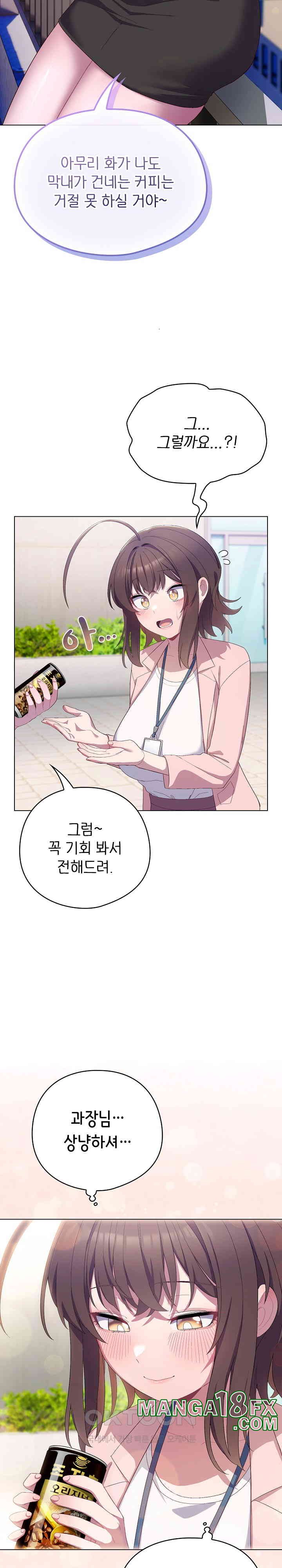 The General Is Here! Raw Chapter 4 image 21