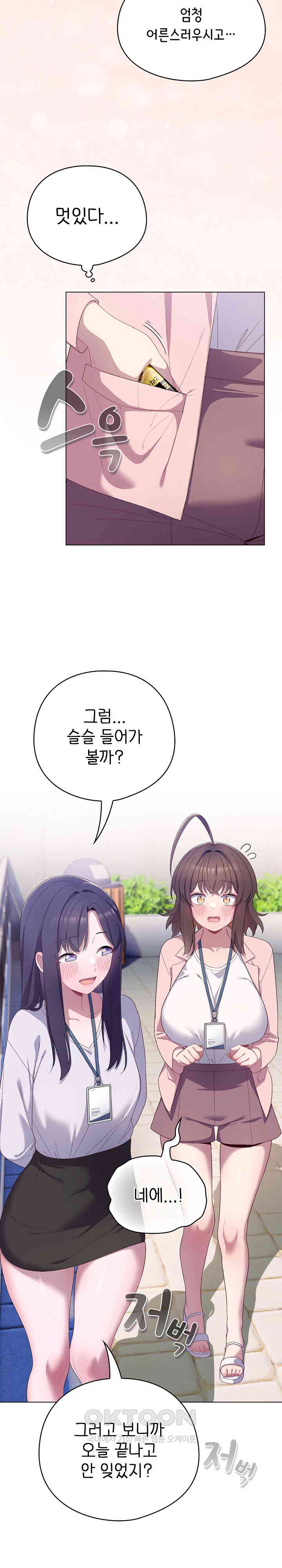The General Is Here! Raw Chapter 4 image 22