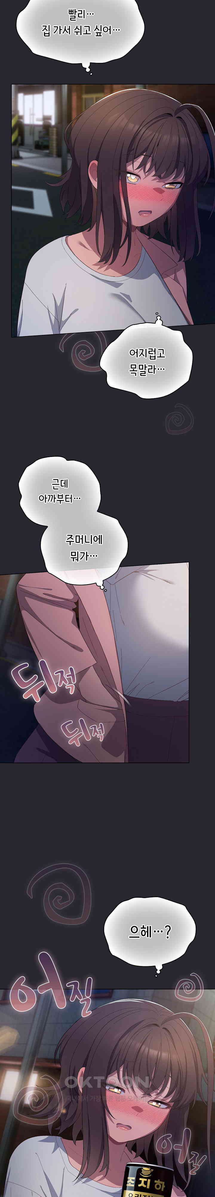 The General Is Here! Raw Chapter 4 image 26