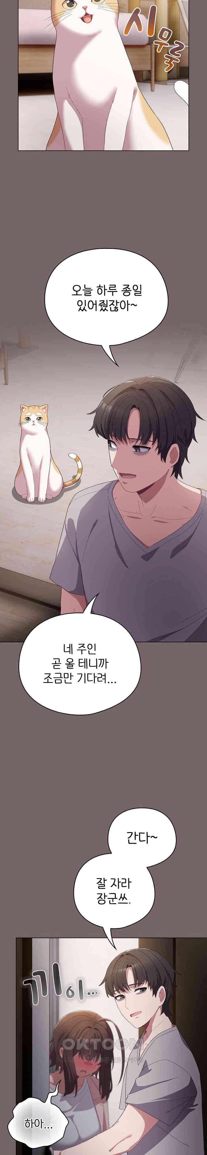 The General Is Here! Raw Chapter 4 image 30