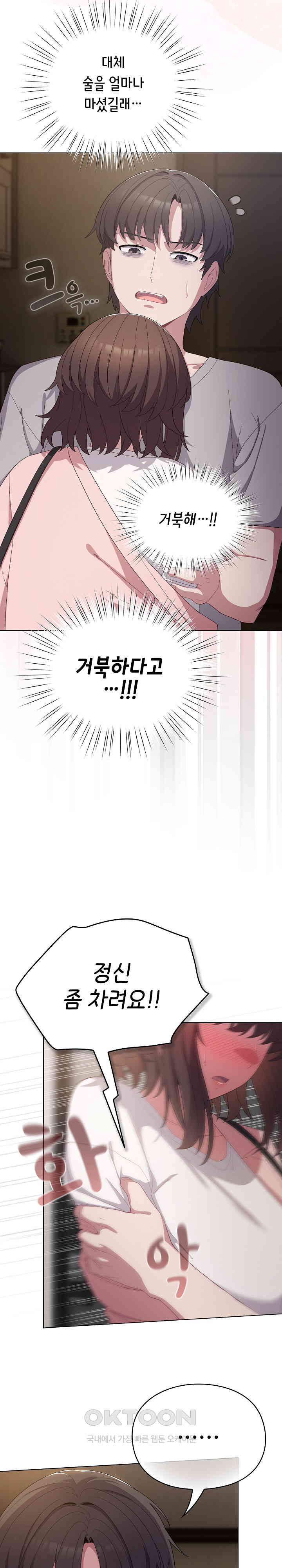 The General Is Here! Raw Chapter 4 image 33