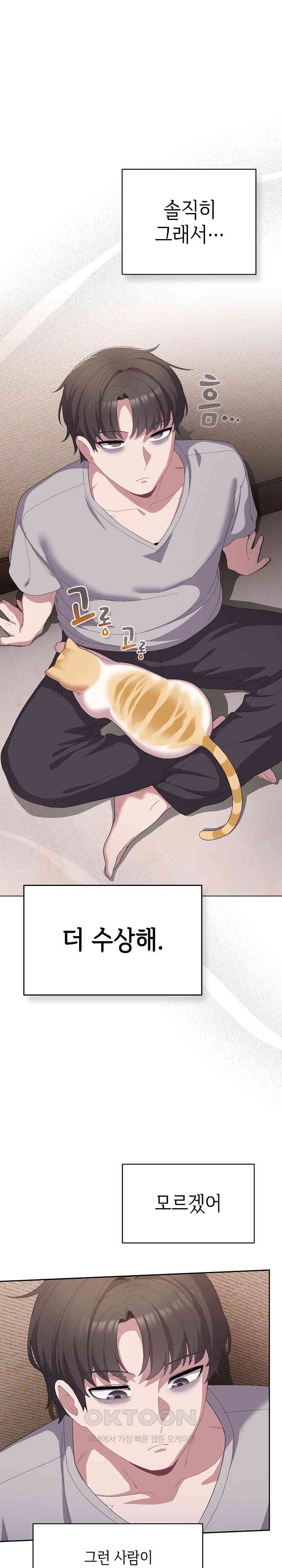 The General Is Here! Raw Chapter 4 image 6