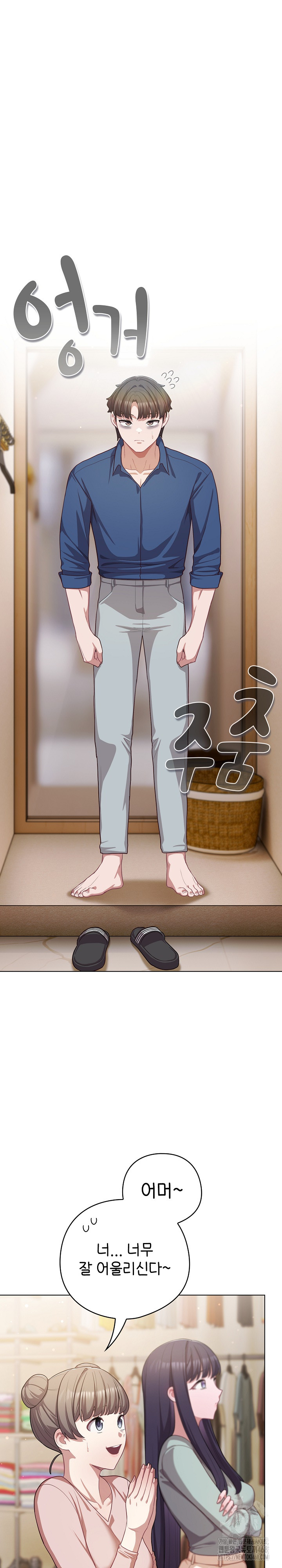 The General Is Here! Raw Chapter 40 image 10