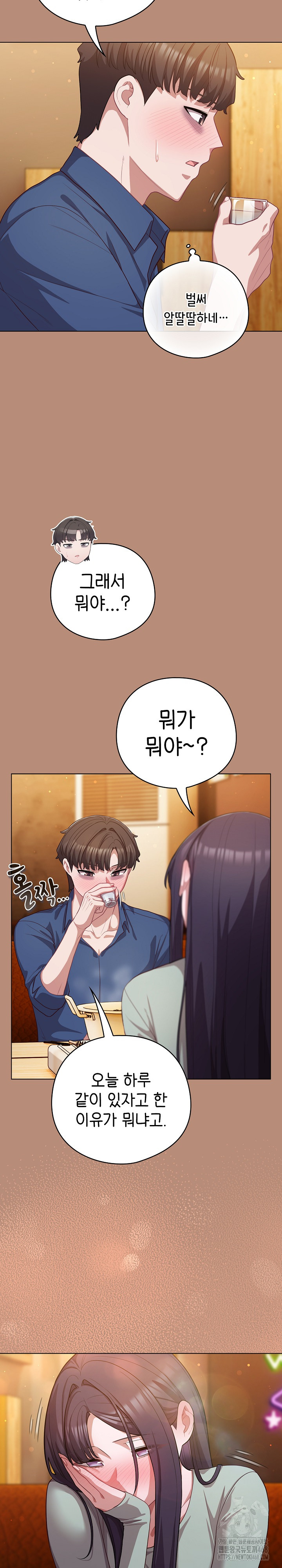 The General Is Here! Raw Chapter 40 image 22