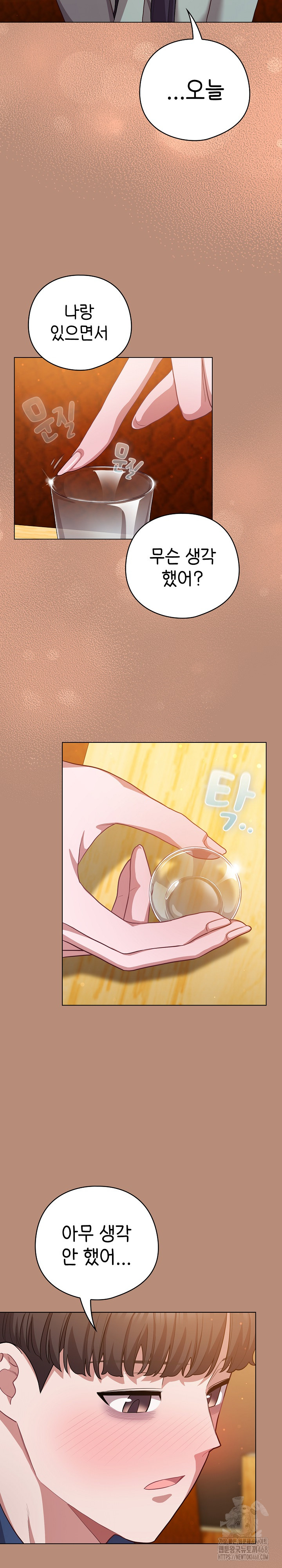 The General Is Here! Raw Chapter 40 image 23