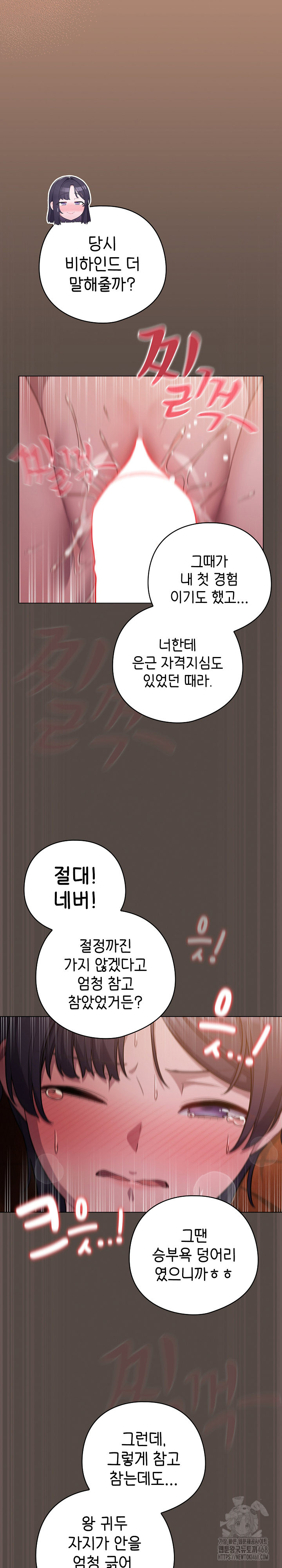 The General Is Here! Raw Chapter 40 image 29