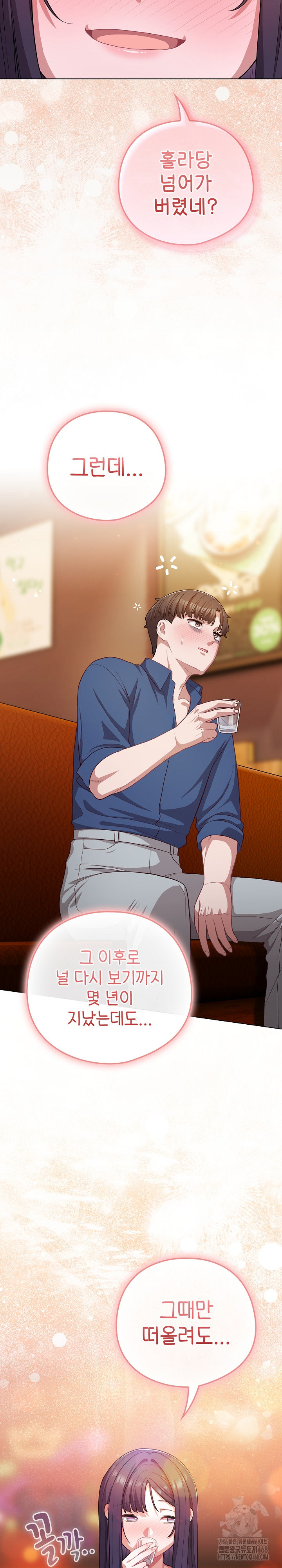 The General Is Here! Raw Chapter 40 image 32