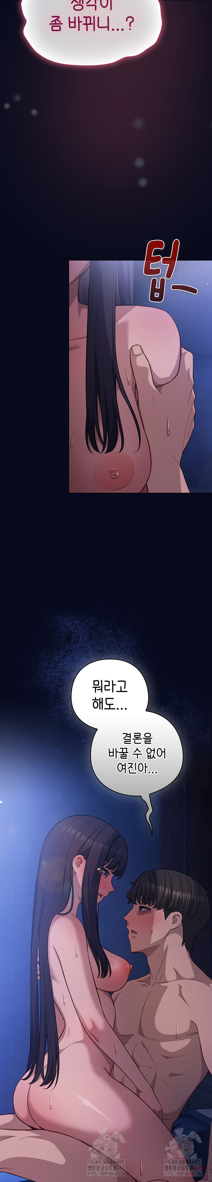 The General Is Here! Raw Chapter 43 image 21