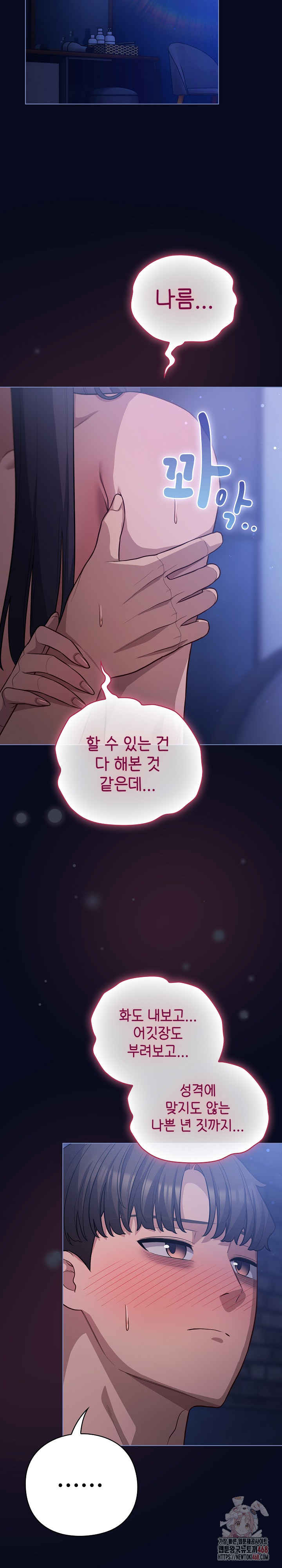 The General Is Here! Raw Chapter 43 image 31