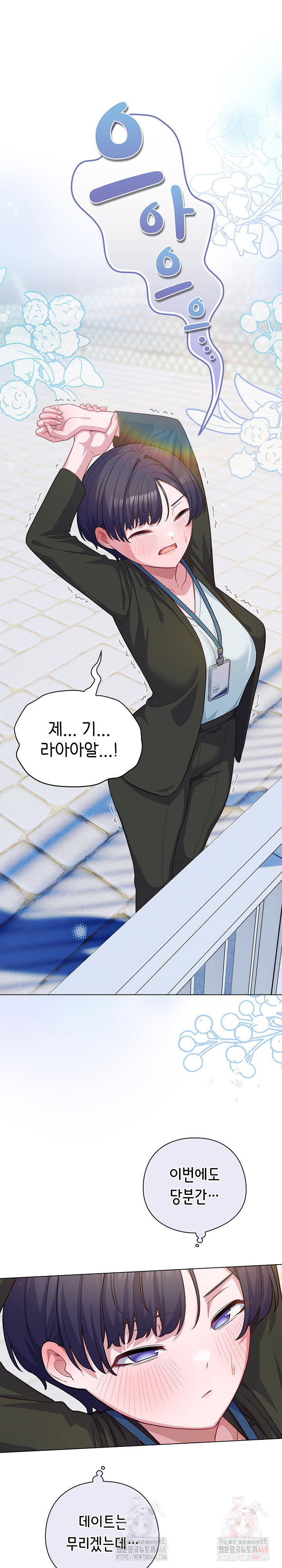The General Is Here! Raw Chapter 43 image 4