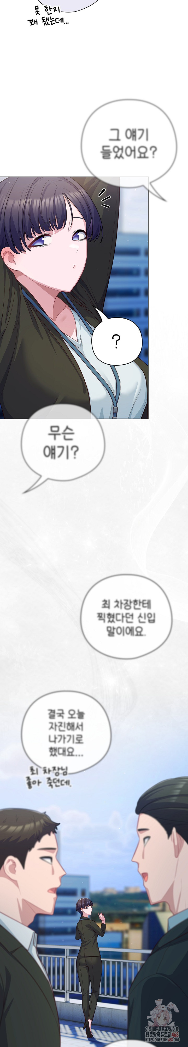 The General Is Here! Raw Chapter 43 image 5