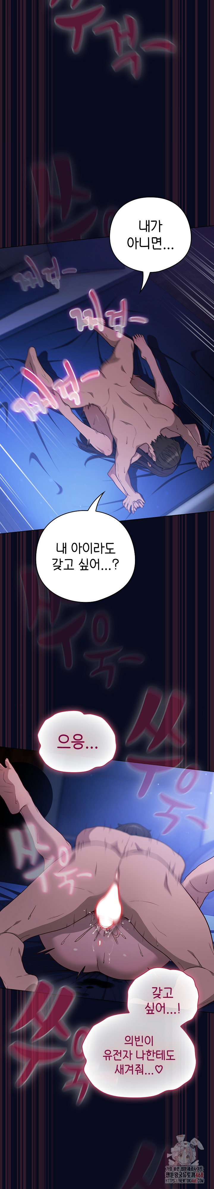 The General Is Here! Raw Chapter 44 image 10