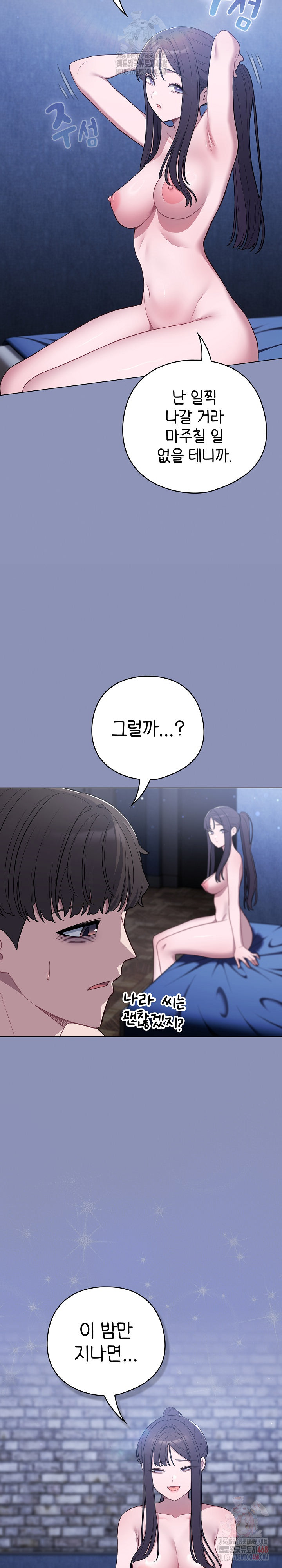 The General Is Here! Raw Chapter 44 image 19
