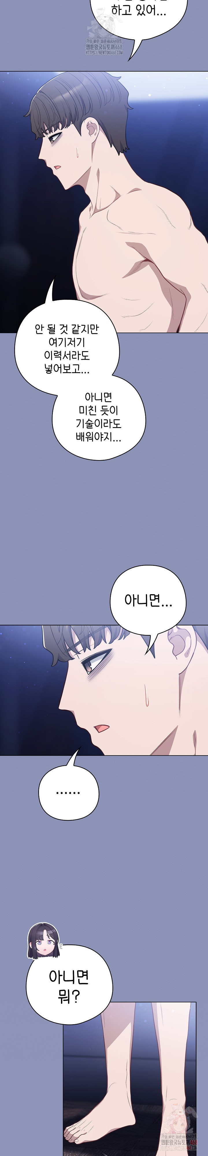 The General Is Here! Raw Chapter 44 image 23