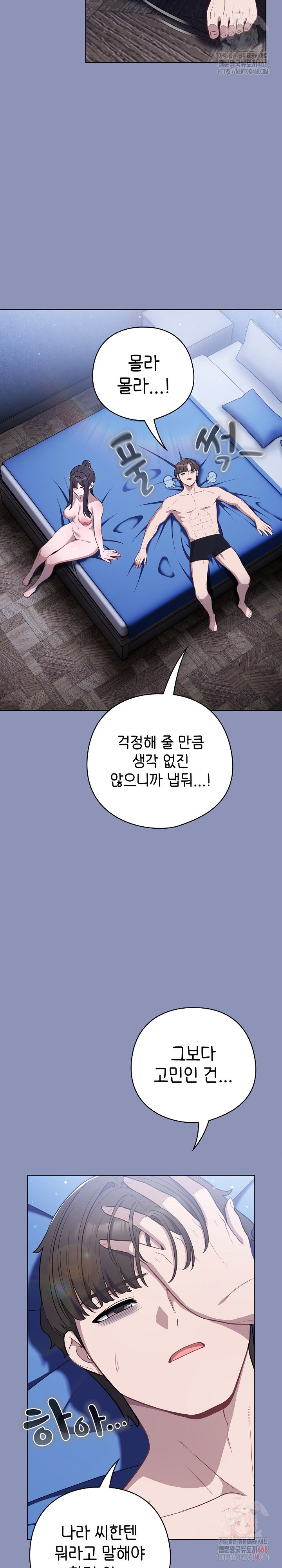 The General Is Here! Raw Chapter 44 image 24