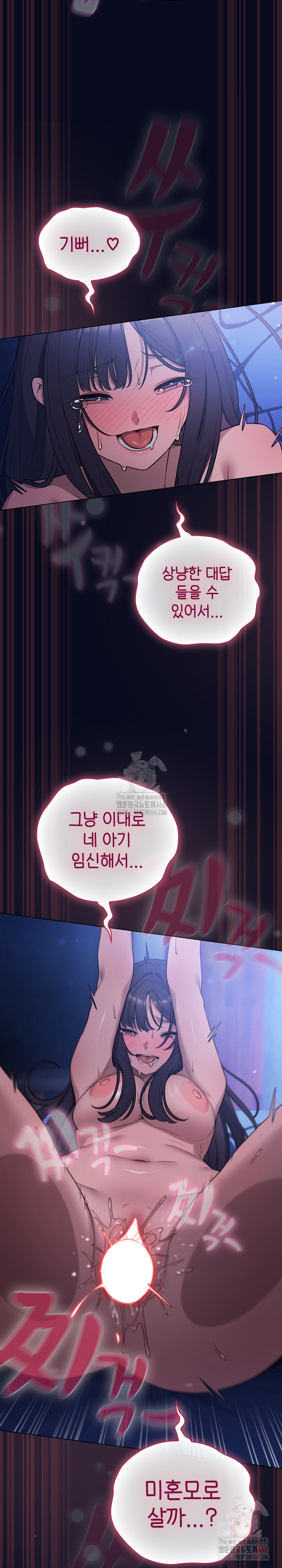 The General Is Here! Raw Chapter 44 image 7
