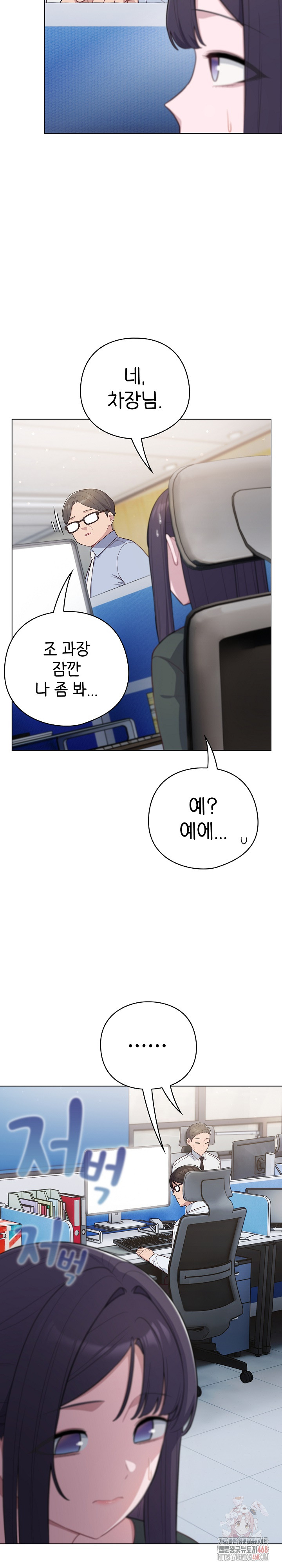 The General Is Here! Raw Chapter 45 image 15
