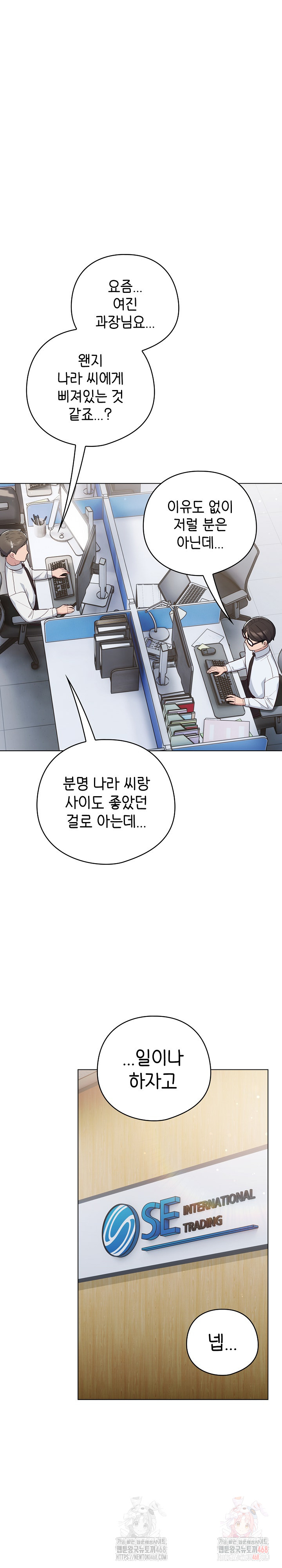 The General Is Here! Raw Chapter 45 image 16