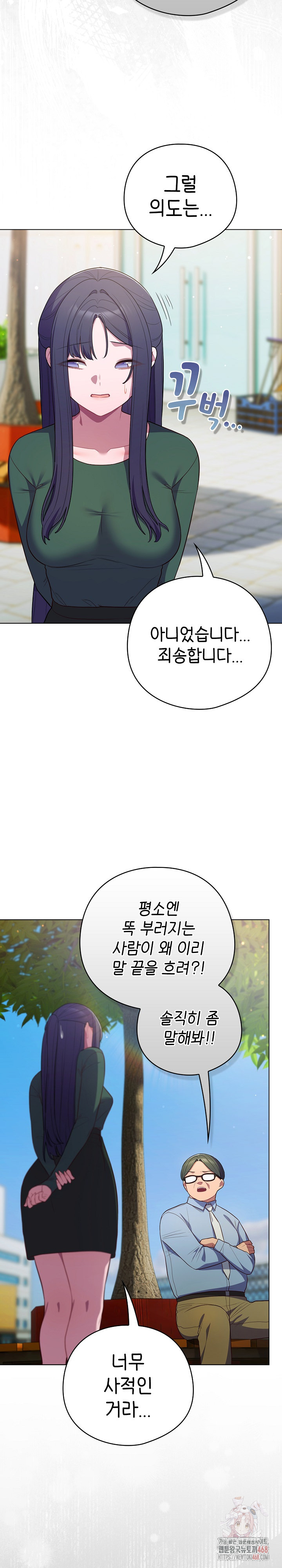 The General Is Here! Raw Chapter 45 image 20