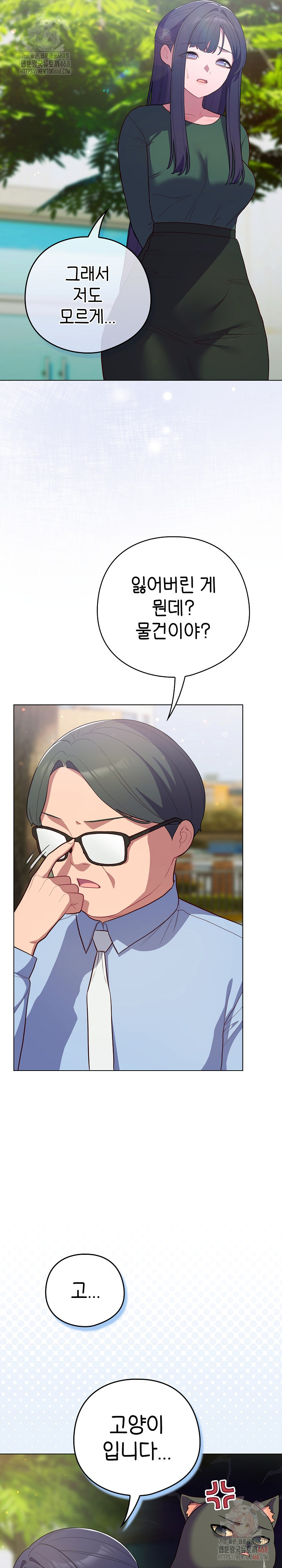 The General Is Here! Raw Chapter 45 image 23