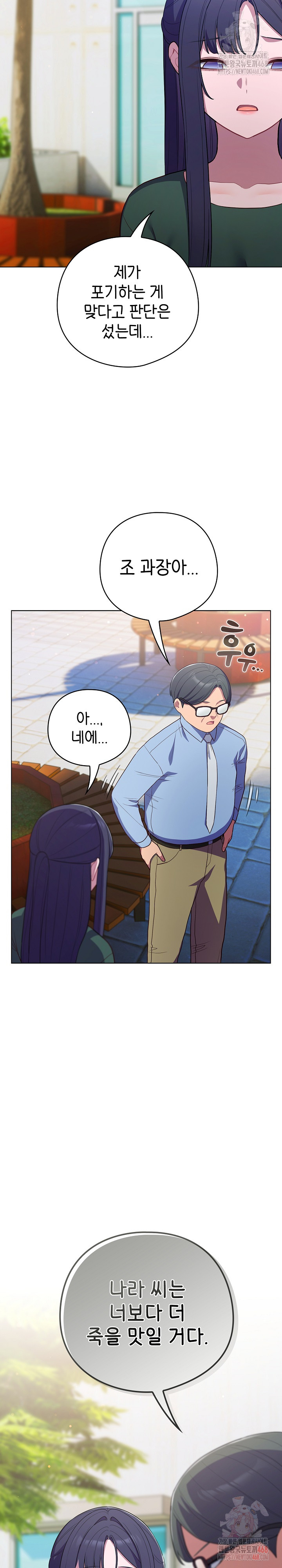 The General Is Here! Raw Chapter 45 image 26