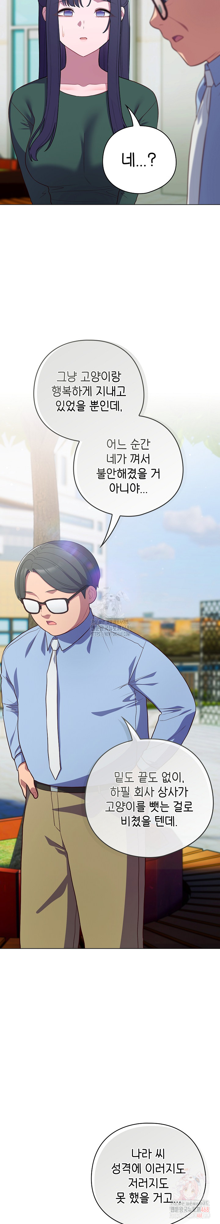 The General Is Here! Raw Chapter 45 image 27