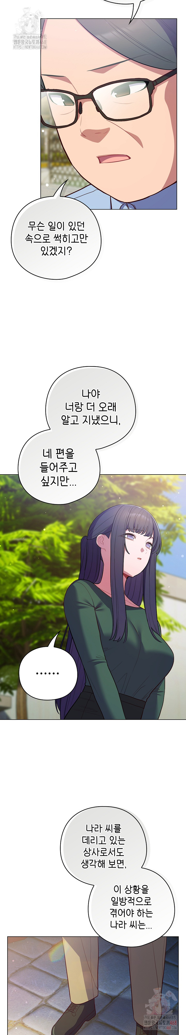 The General Is Here! Raw Chapter 45 image 28