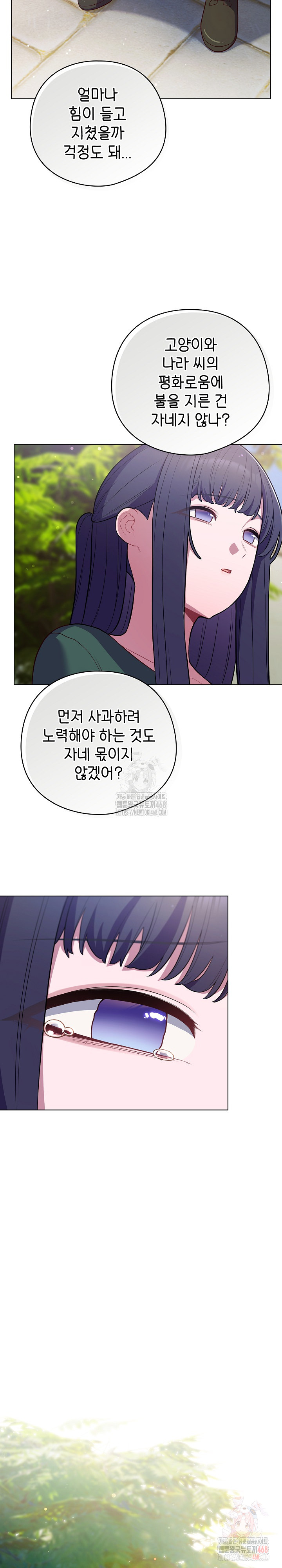 The General Is Here! Raw Chapter 45 image 29
