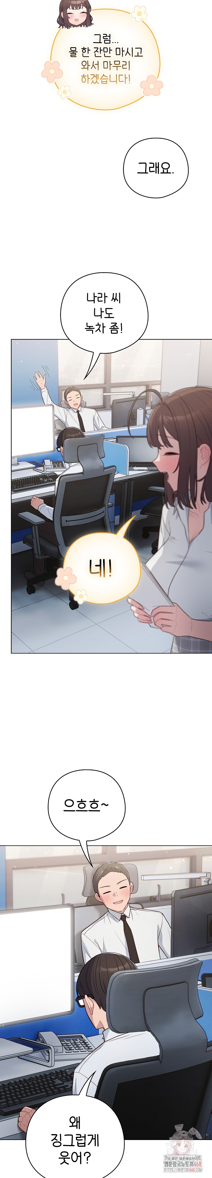 The General Is Here! Raw Chapter 45 image 7