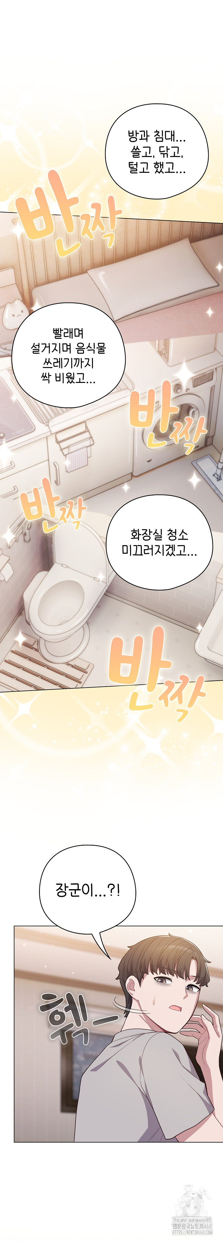 The General Is Here! Raw Chapter 46 image 19