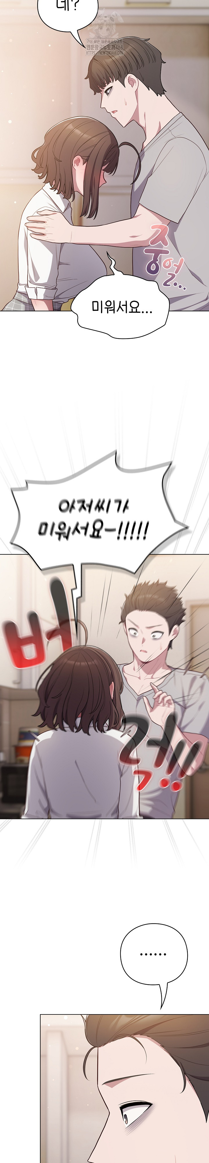 The General Is Here! Raw Chapter 46 image 24