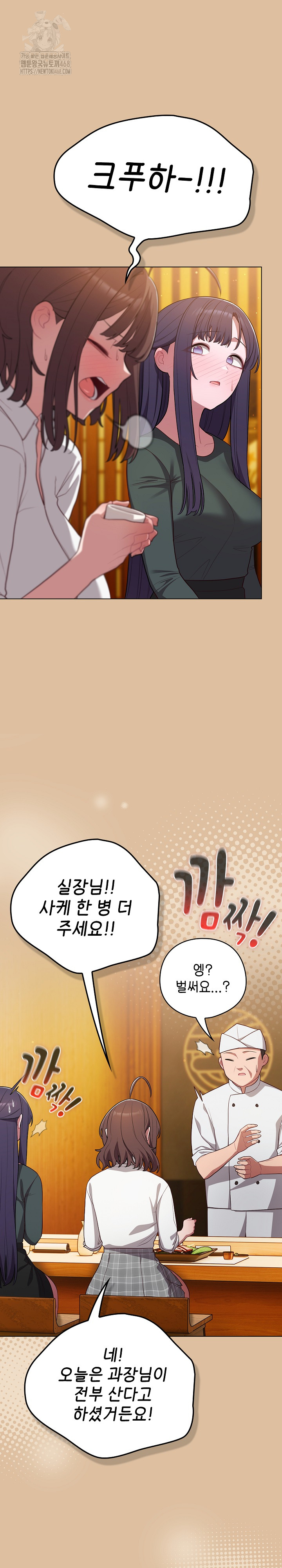 The General Is Here! Raw Chapter 46 image 2
