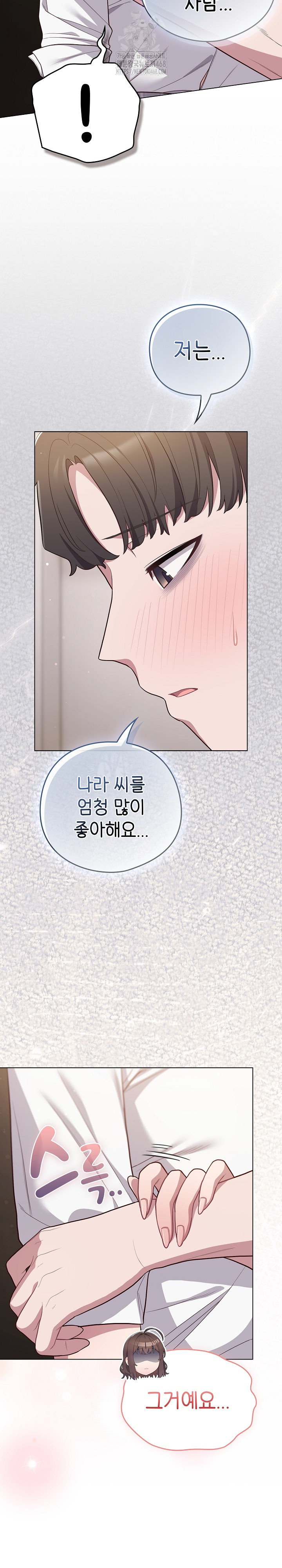 The General Is Here! Raw Chapter 47 image 12