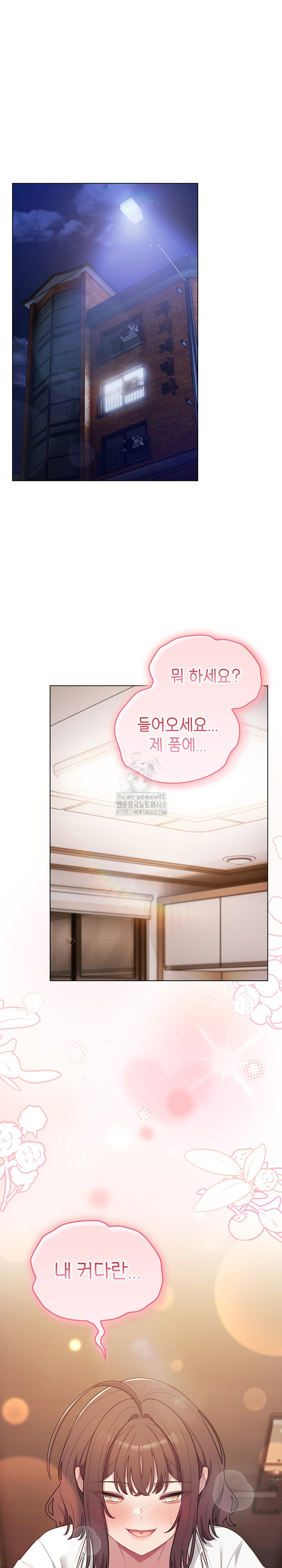 The General Is Here! Raw Chapter 47 image 1