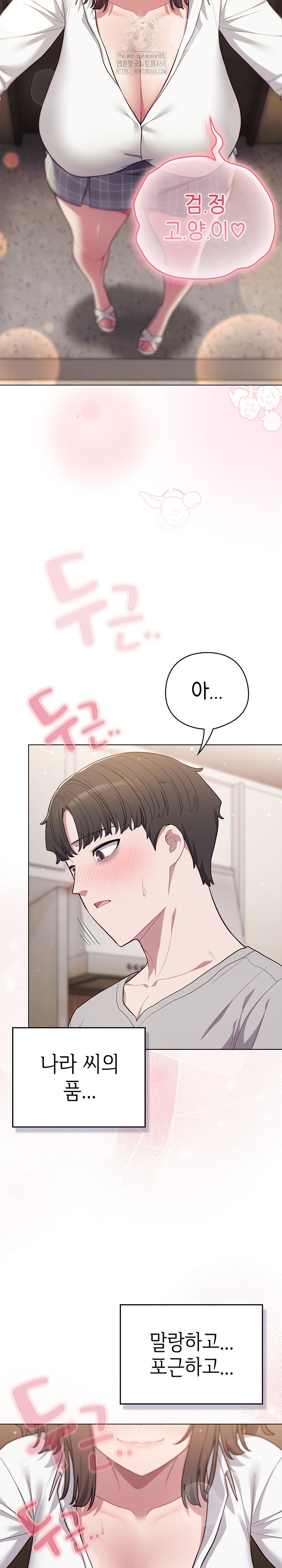 The General Is Here! Raw Chapter 47 image 2