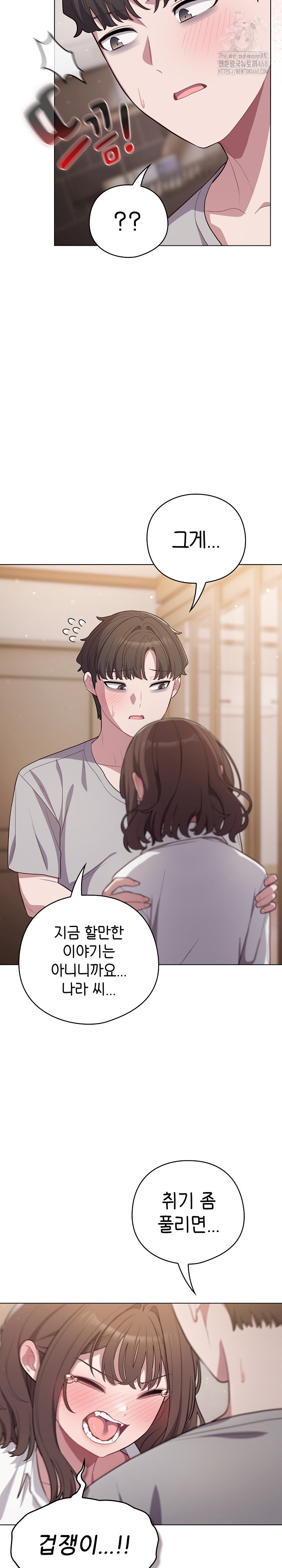 The General Is Here! Raw Chapter 47 image 5
