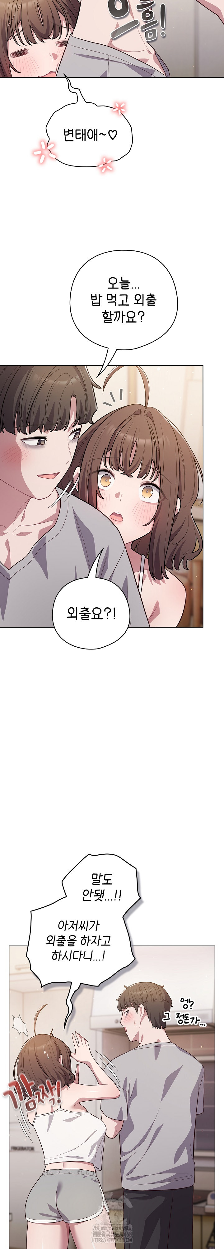 The General Is Here! Raw Chapter 49 image 19