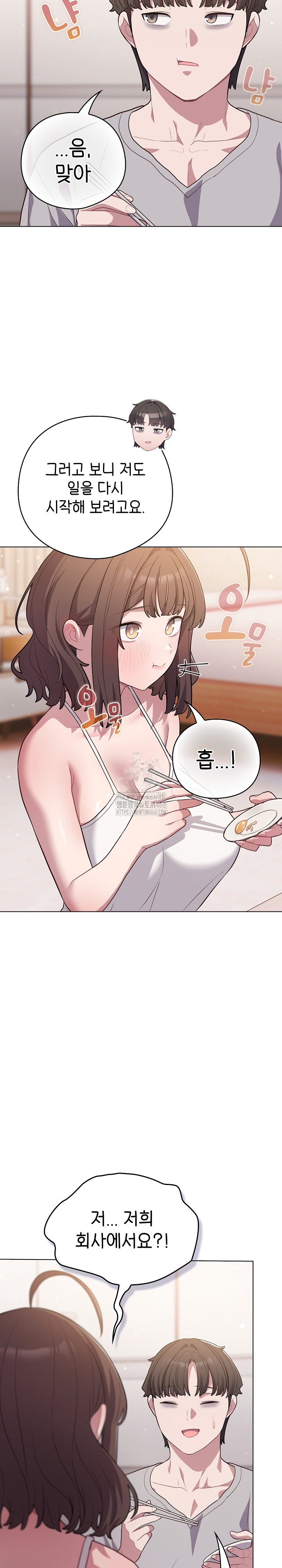 The General Is Here! Raw Chapter 49 image 25
