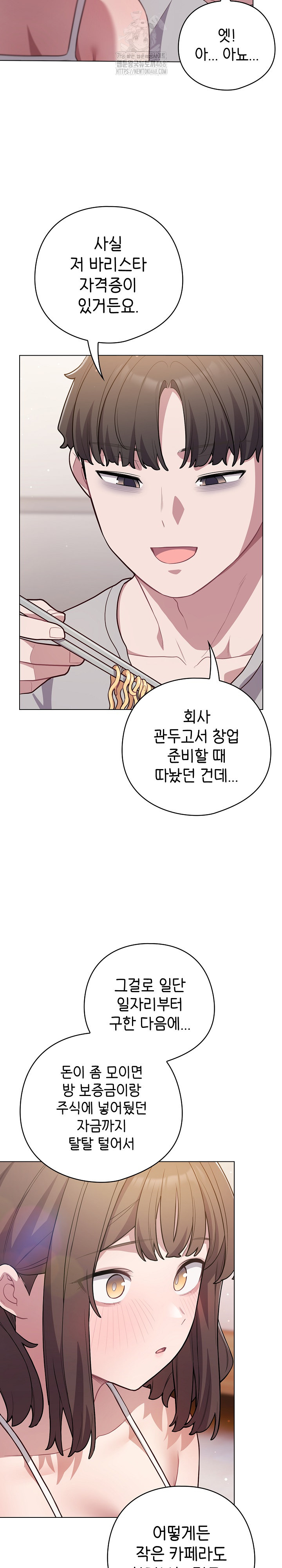 The General Is Here! Raw Chapter 49 image 26