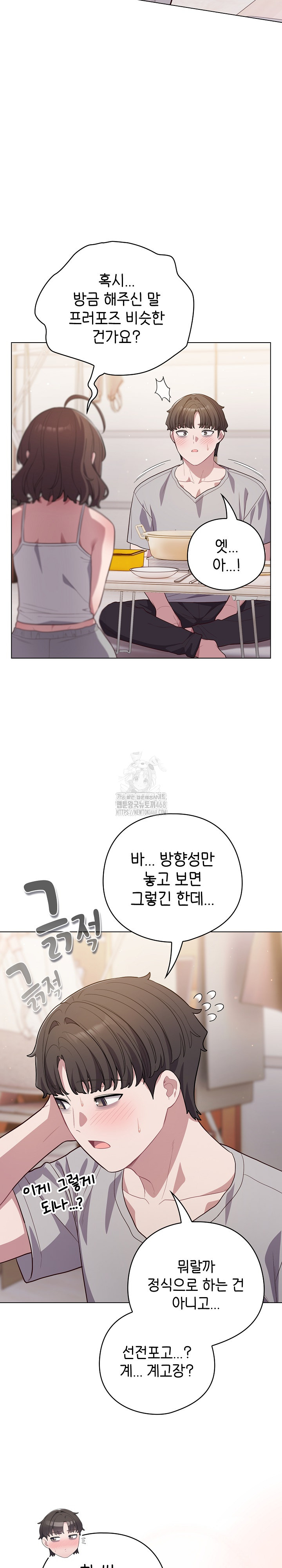 The General Is Here! Raw Chapter 49 image 29