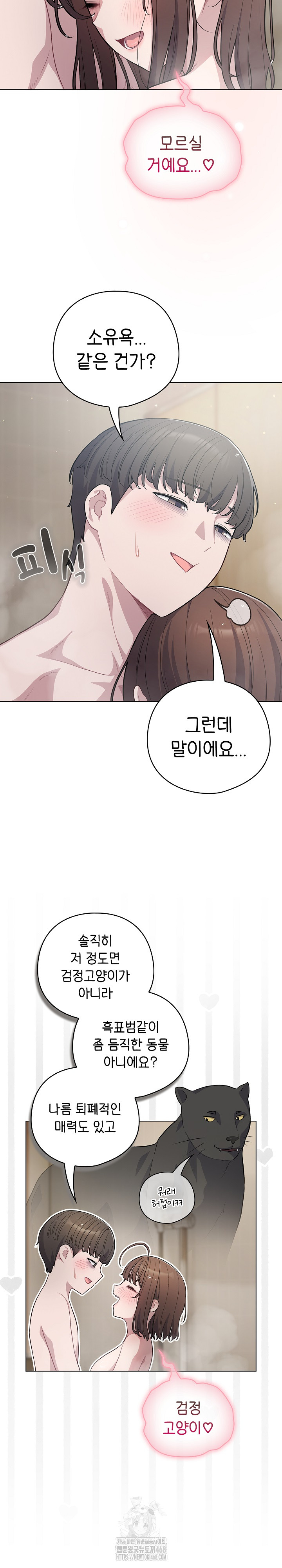 The General Is Here! Raw Chapter 49 image 3